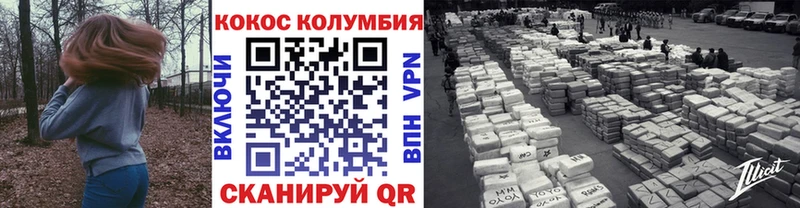 КОКАИН Колумбийский  как найти закладки  блэк спрут зеркало  Белая Холуница 
