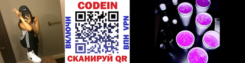 Кодеиновый сироп Lean Purple Drank блэк спрут ссылки Белая Холуница