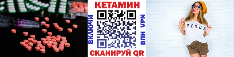 КЕТАМИН ketamine  Белая Холуница 