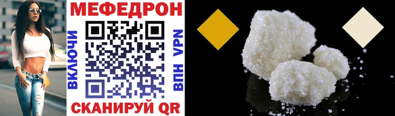 Меф mephedrone  купить наркоту  МЕГА ТОР  Белая Холуница 